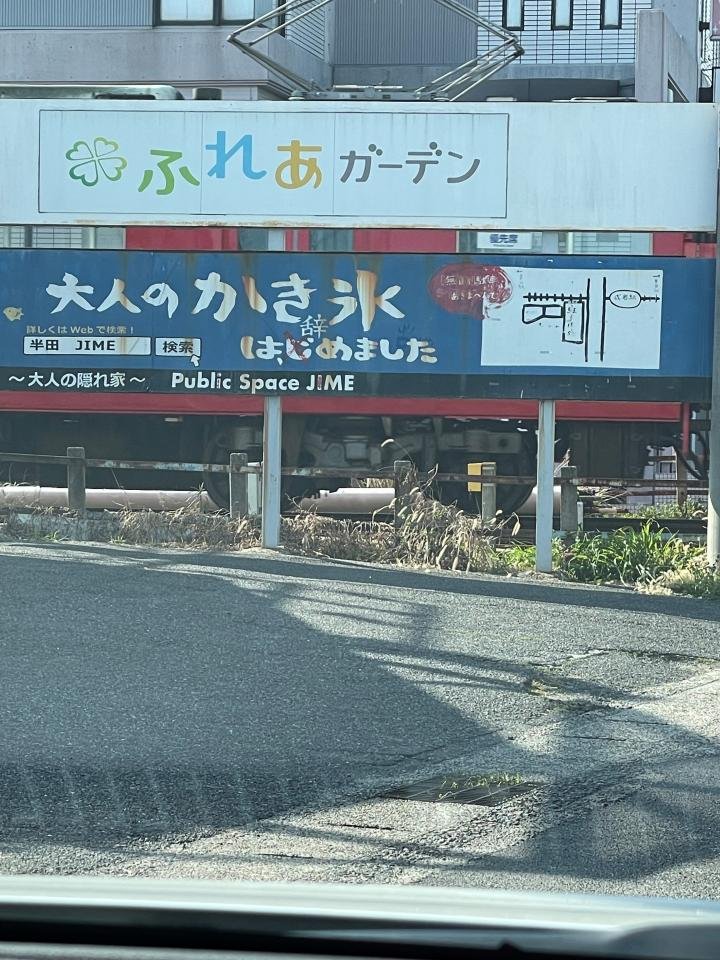 看板